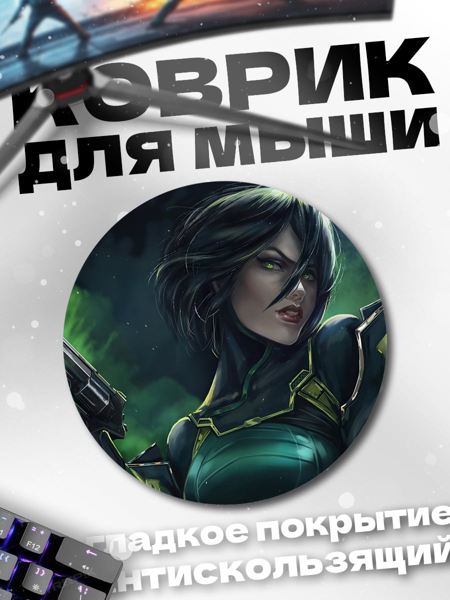Коврик круглый Женщина-змея