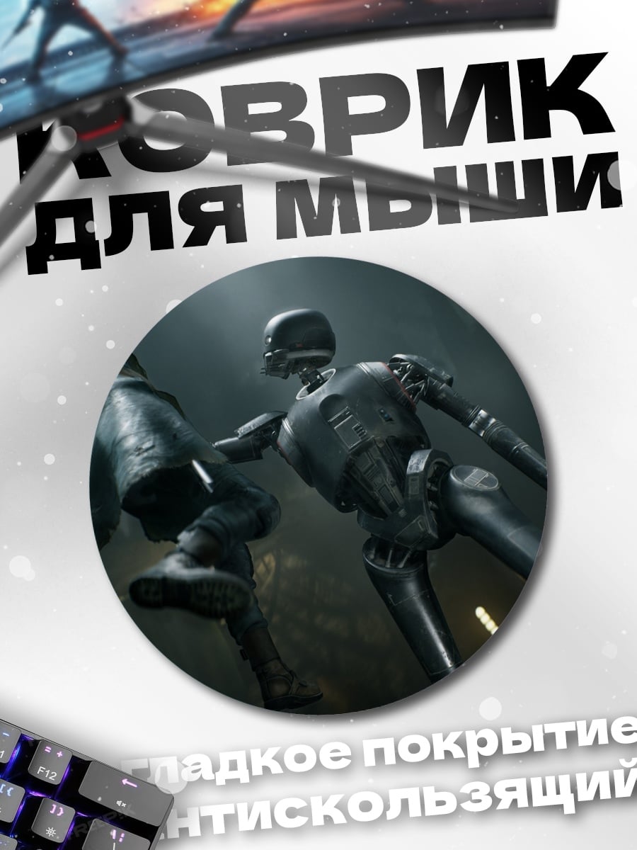 Коврик круглый Битва джедаев