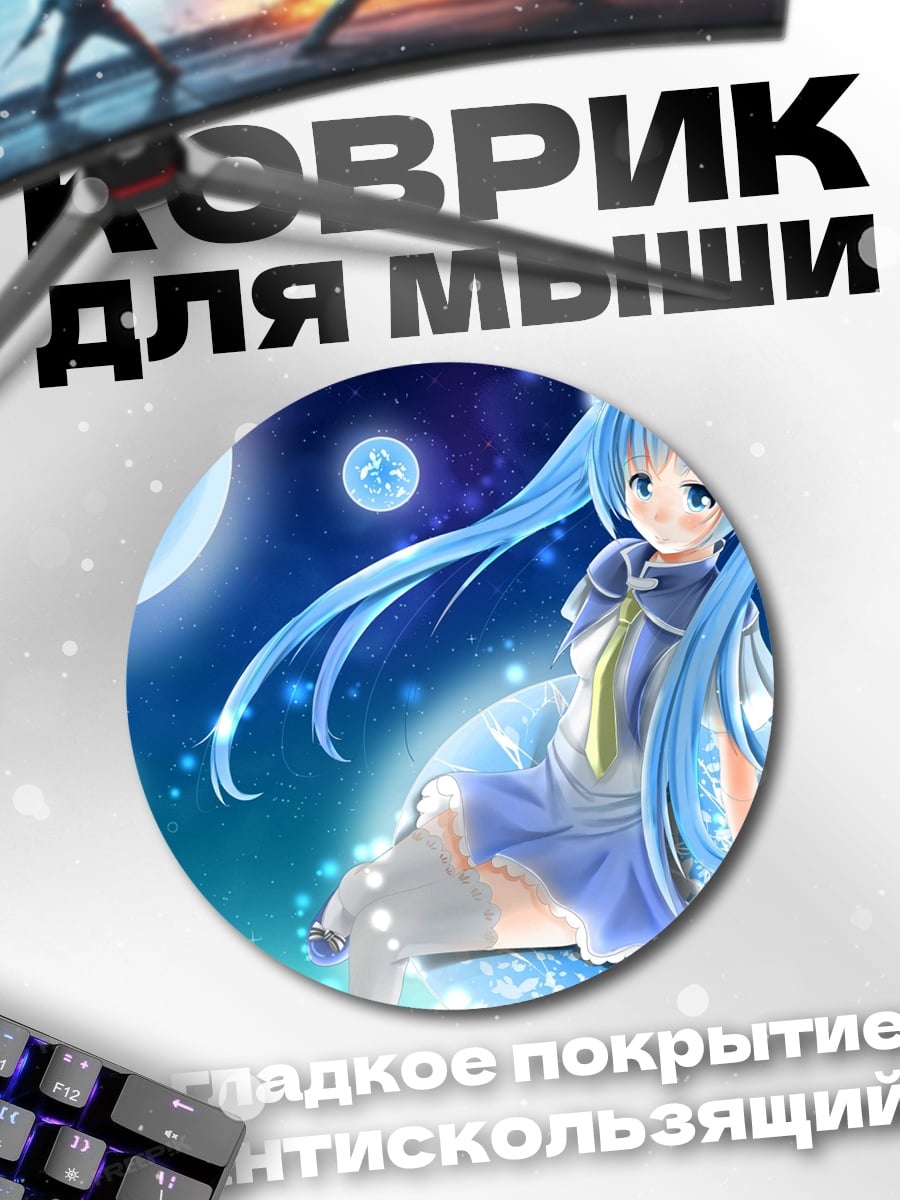Коврик круглый Синяя аниме девушка