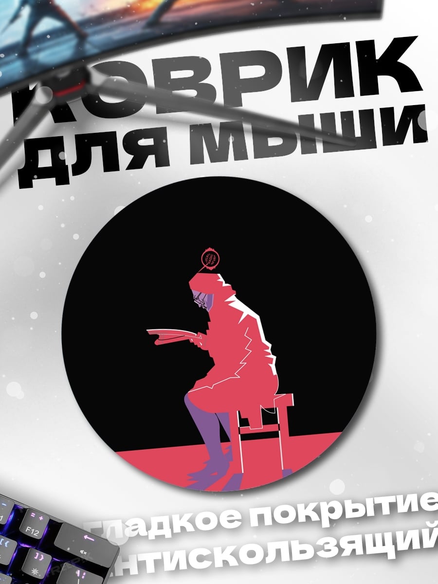 Коврик круглый Красная фигура