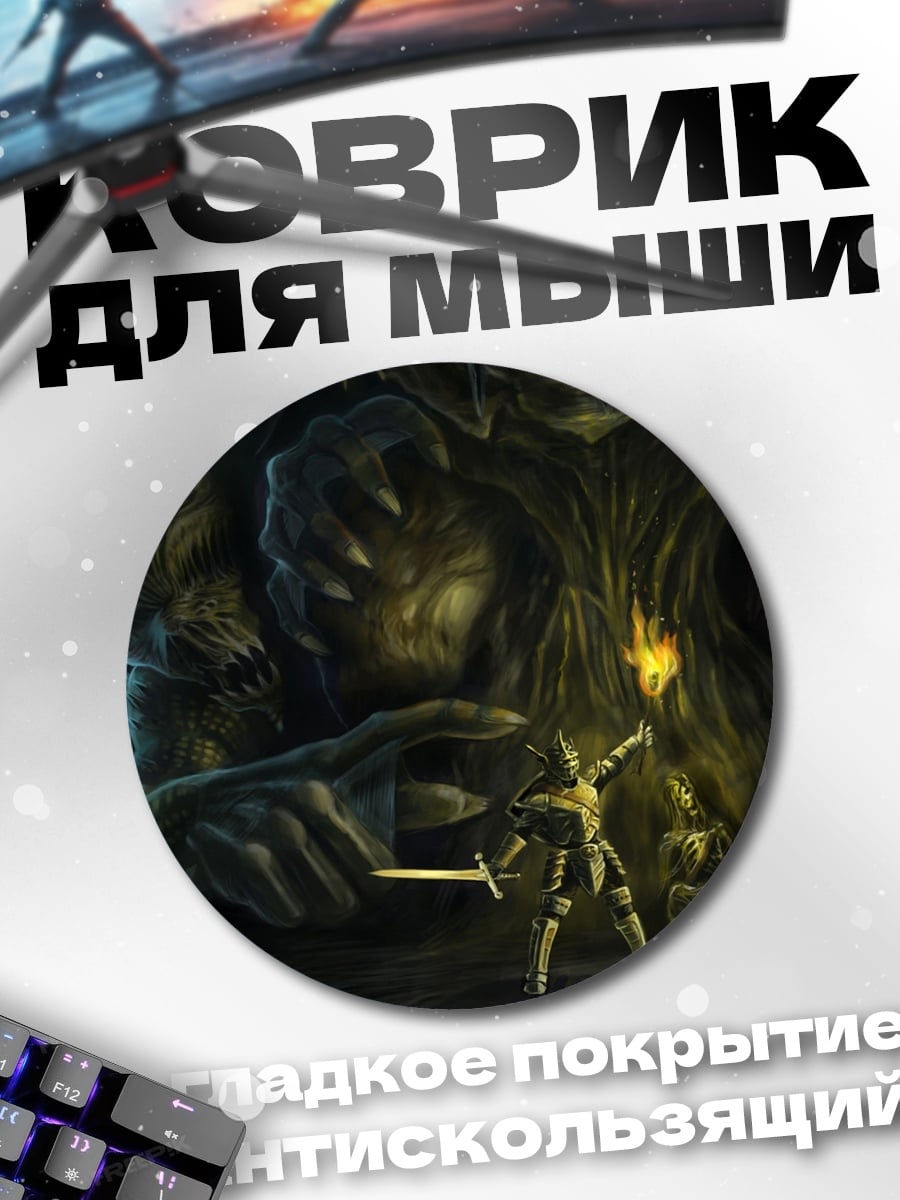 Коврик круглый Рыцарь и гигант
