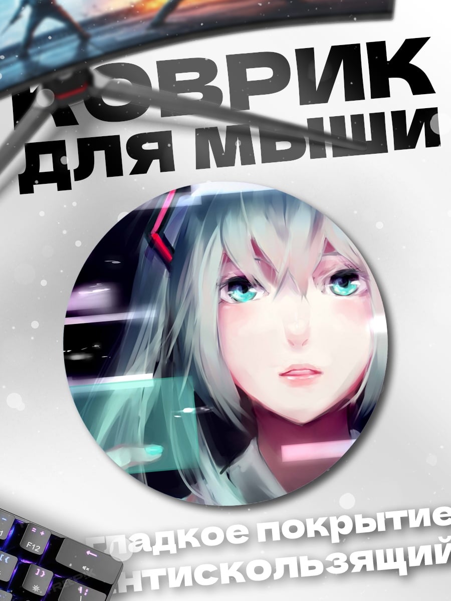 Коврик круглый Аниме девушка глитч