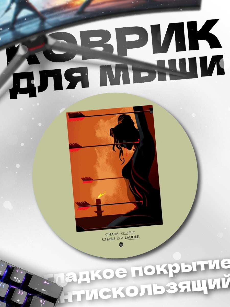 Коврик круглый девушка у свечи