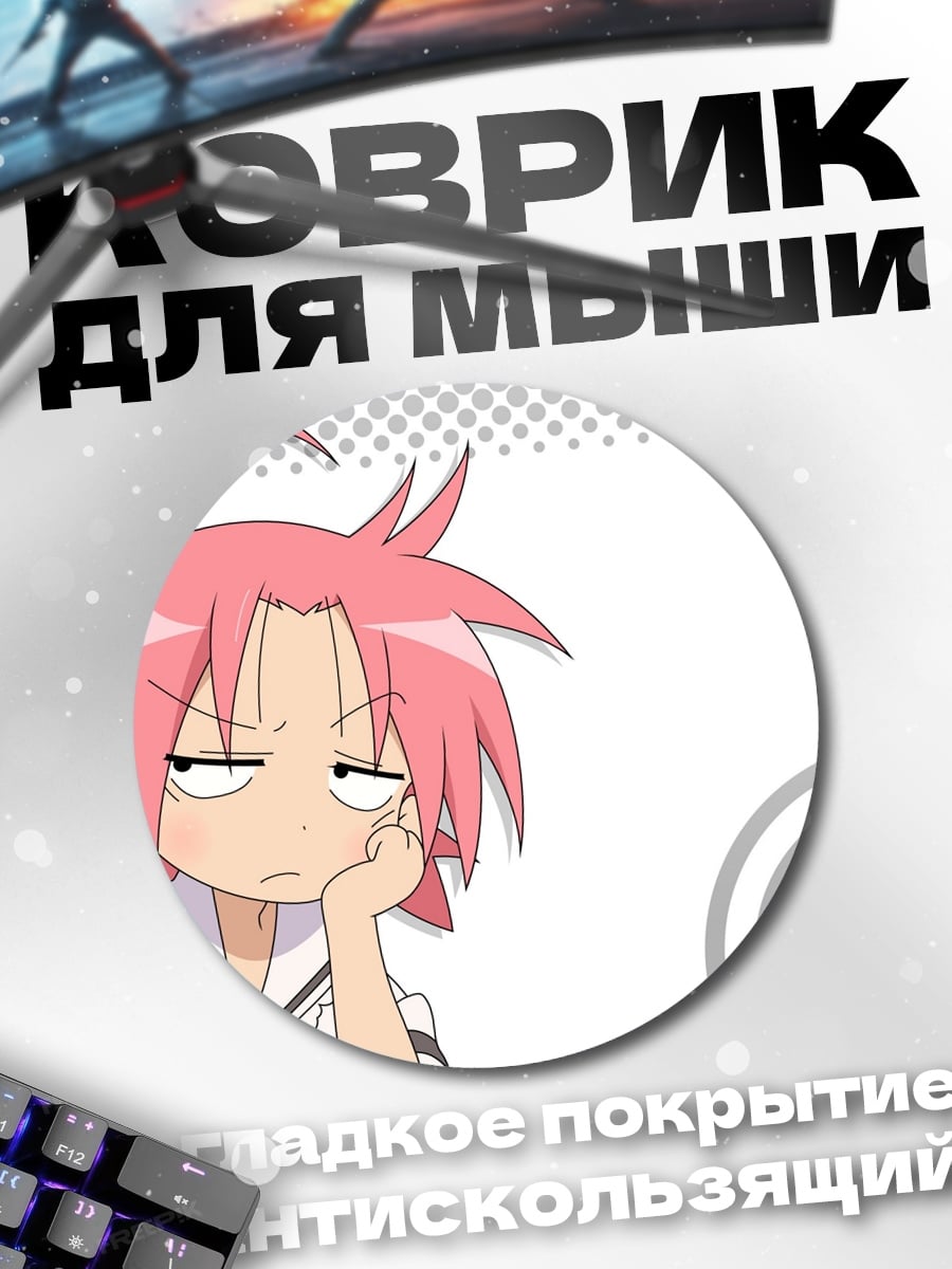 Коврик круглый кончита Lucky Star