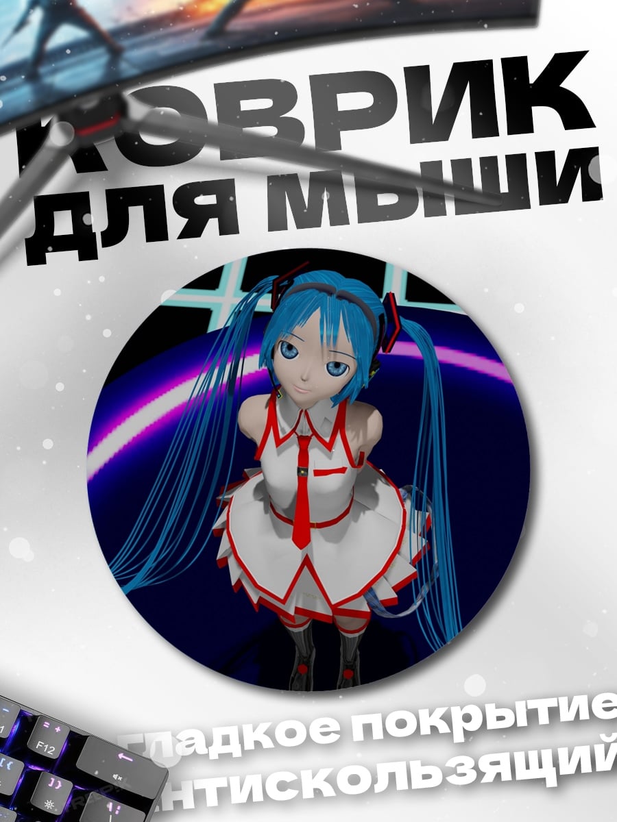 Коврик круглый Мику в неоне