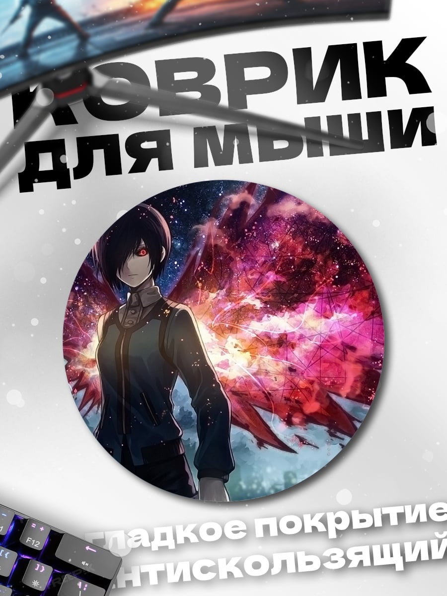 Коврик круглый Ангел смерти