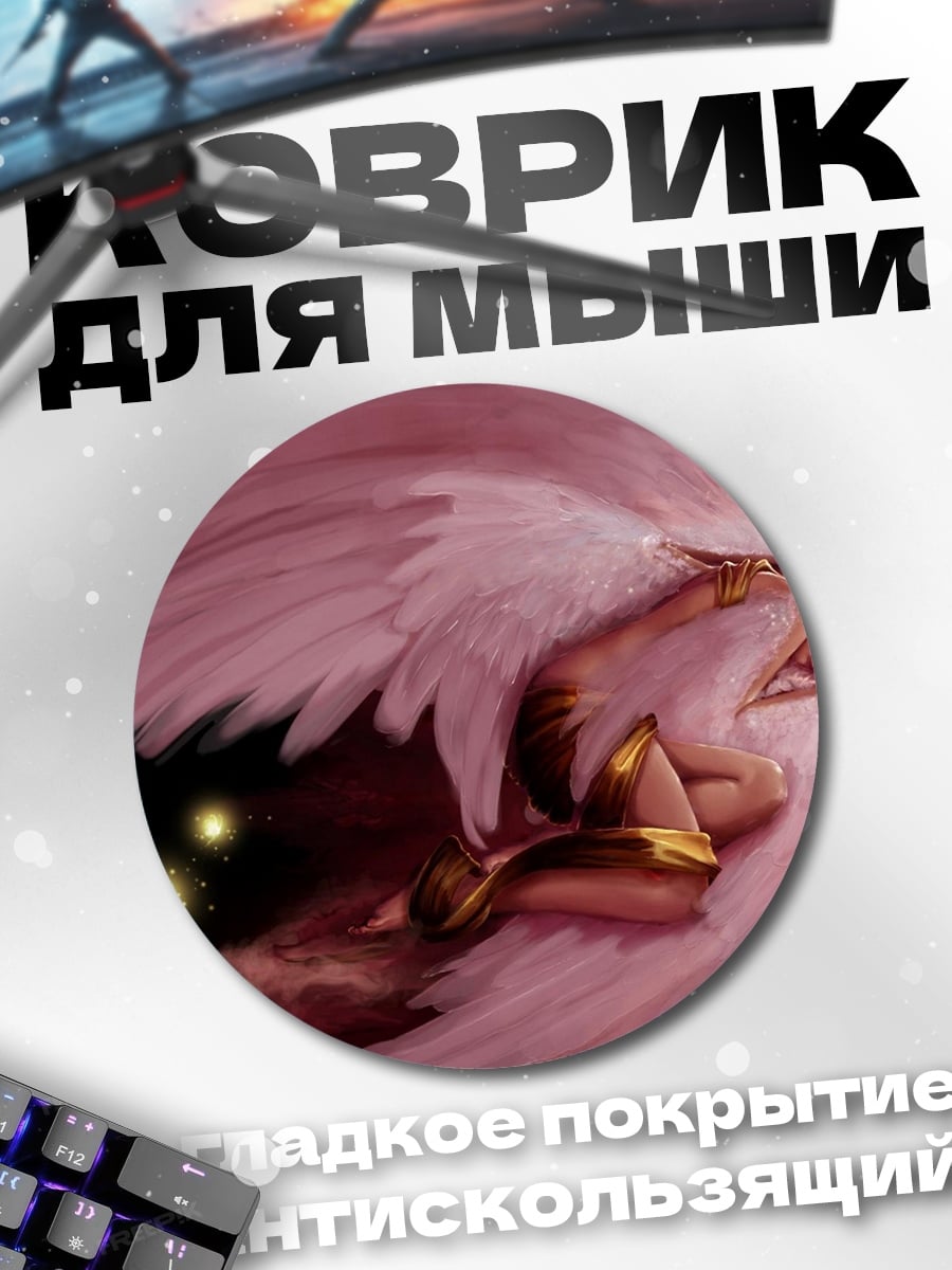Коврик круглый Падший ангел крылья