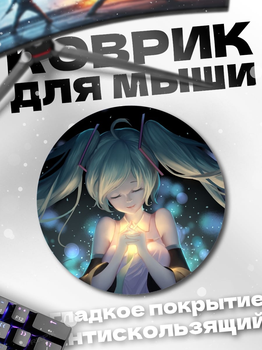 Коврик круглый Аниме девушка свет