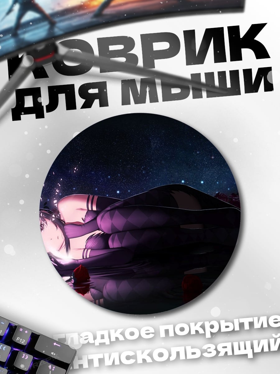 Коврик круглый Девушка в космосе