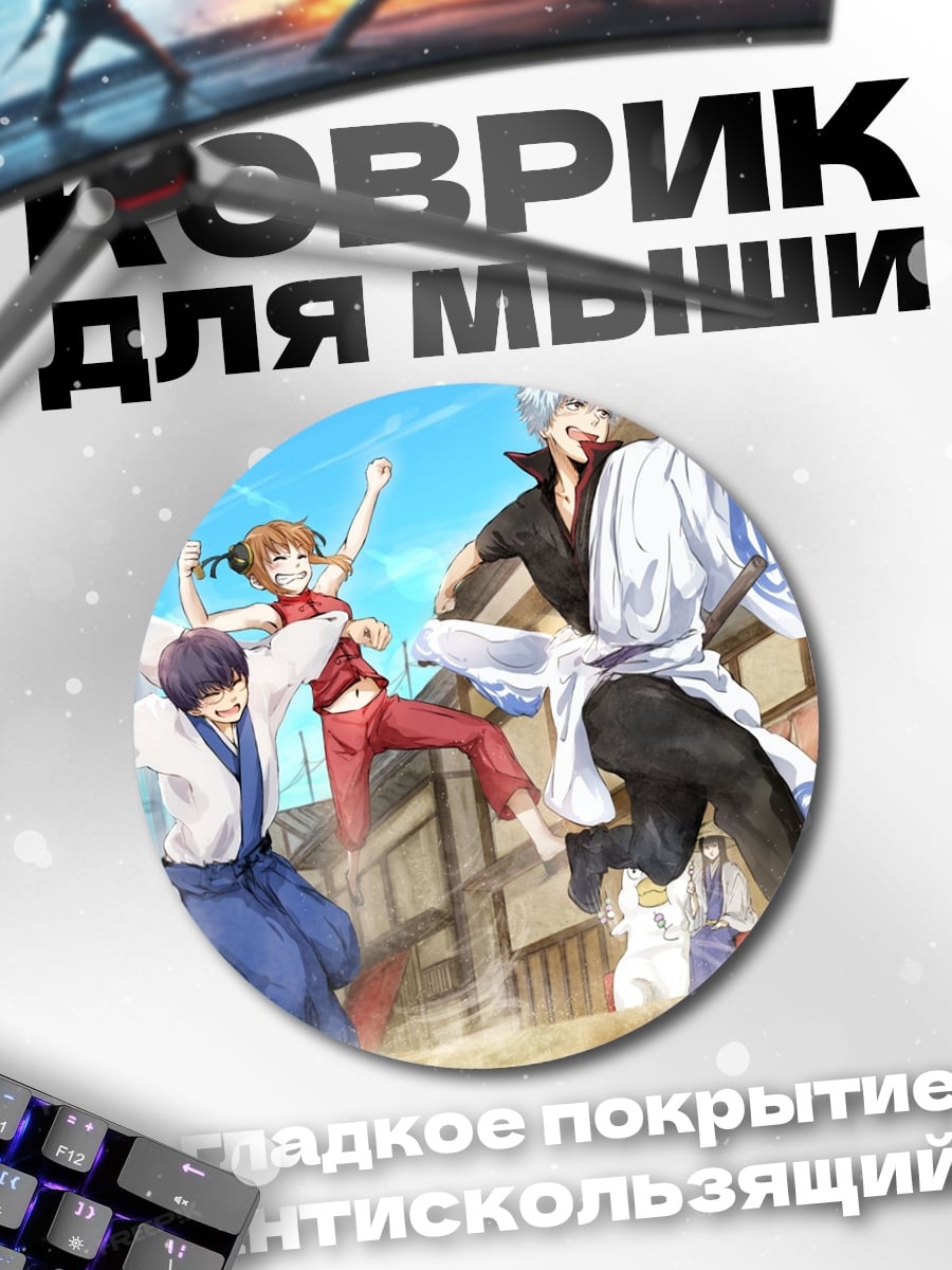 Коврик круглый Аниме битва на улице
