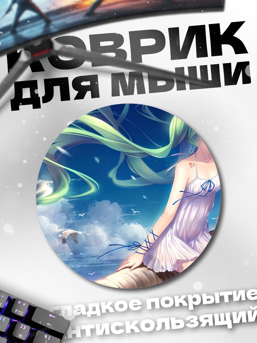 Коврик круглый Аниме девушка на пальме