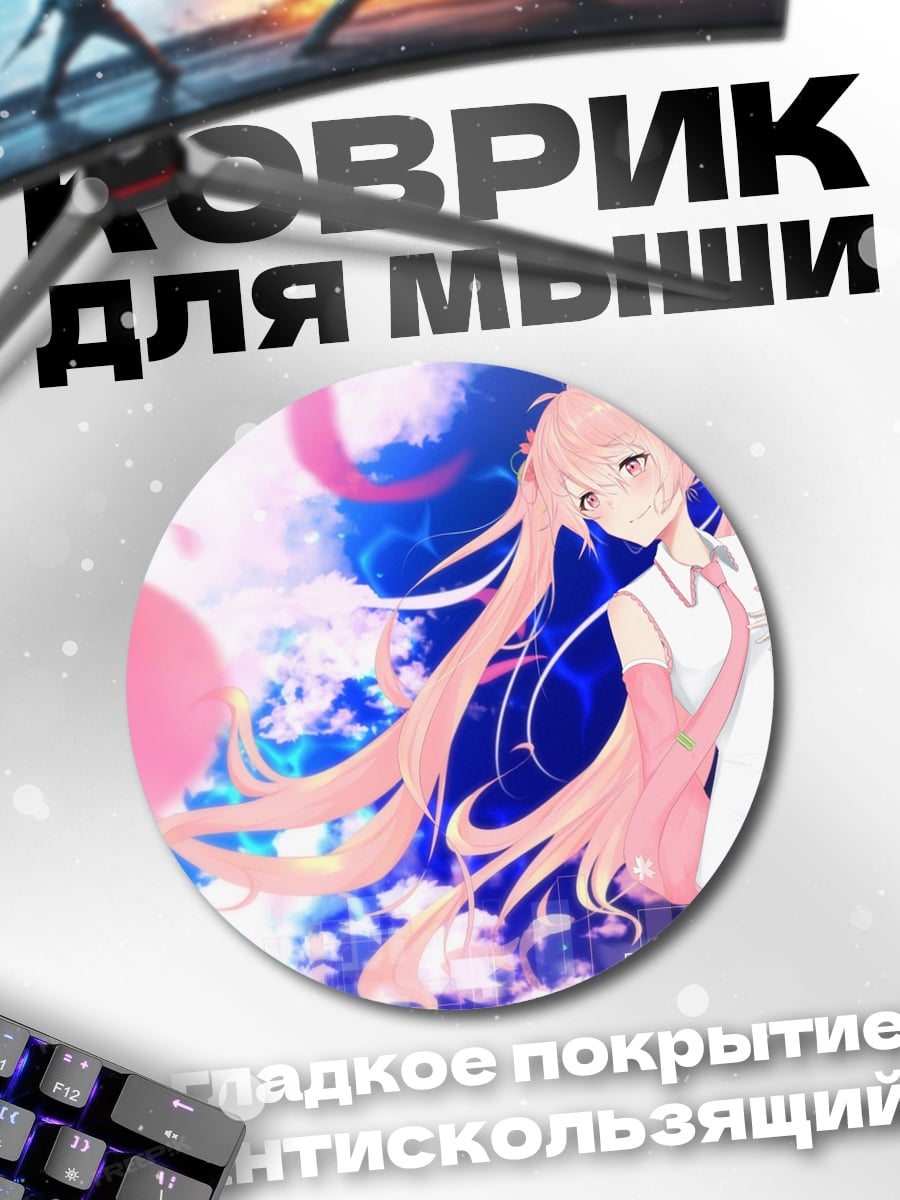 Коврик круглый Розовая аниме девушка