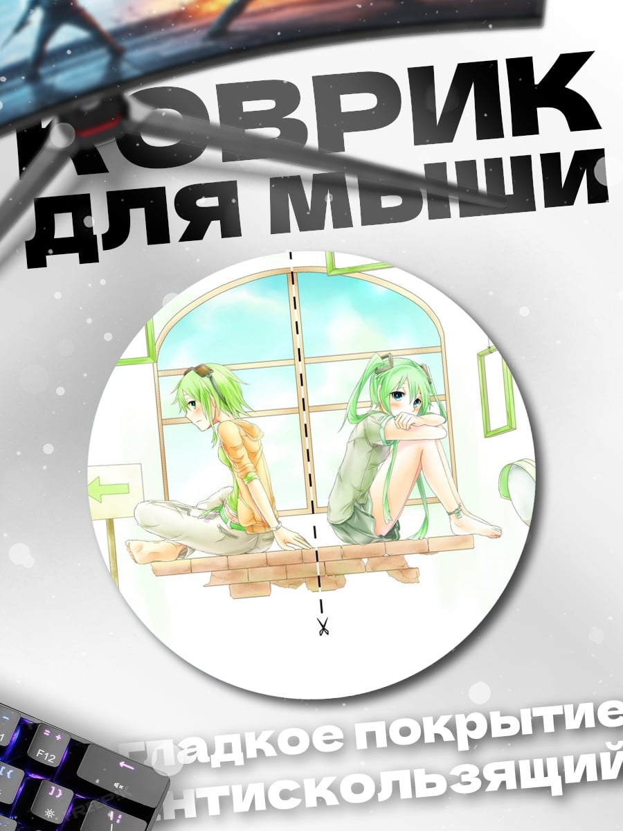 Коврик круглый Две аниме девушки