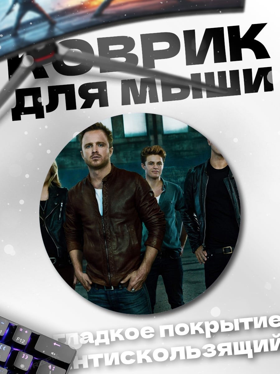 Коврик круглый Группа людей