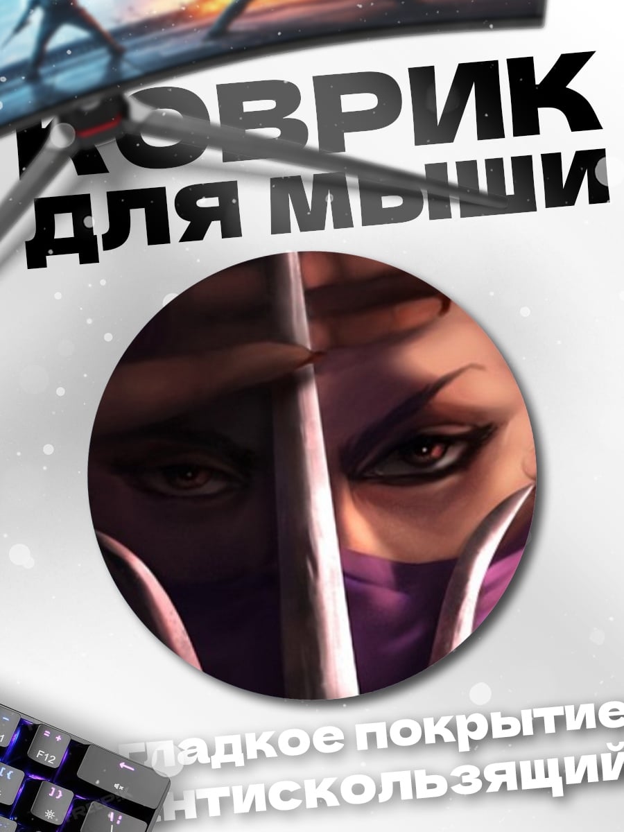 Коврик круглый Воинственная женщина