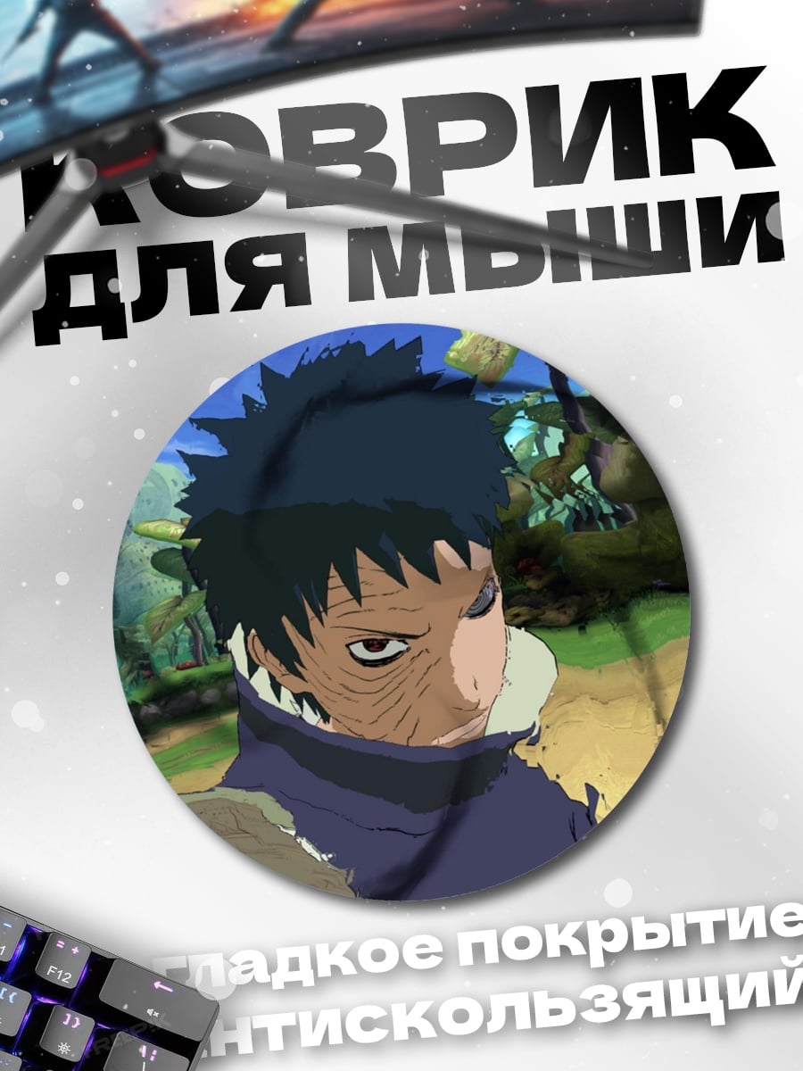 Коврик круглый аниме персонаж маска
