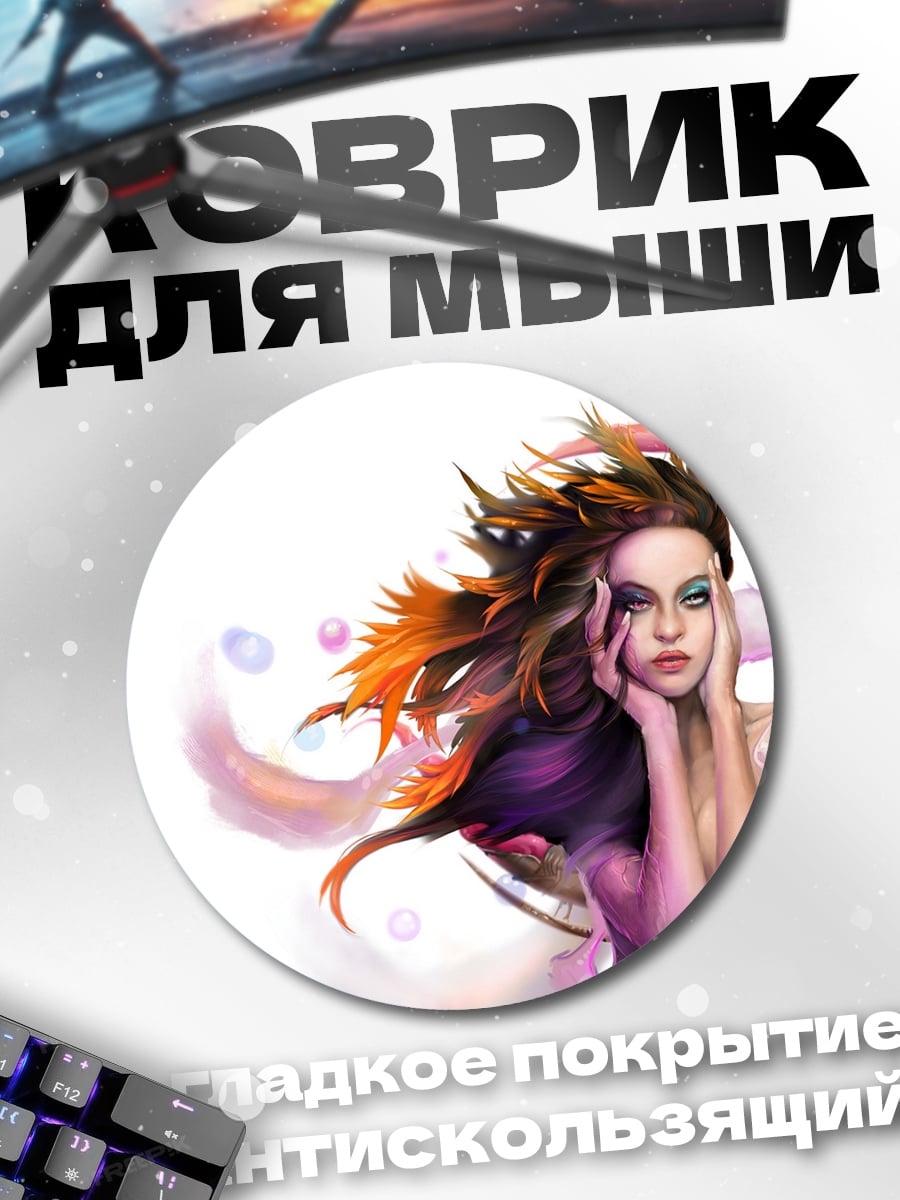 Коврик круглый девушка ветер краски