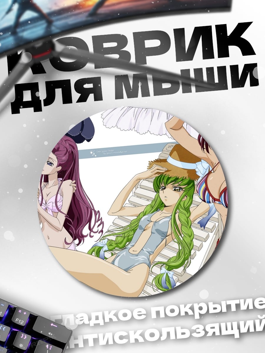 Коврик круглый Аниме девушки пляж