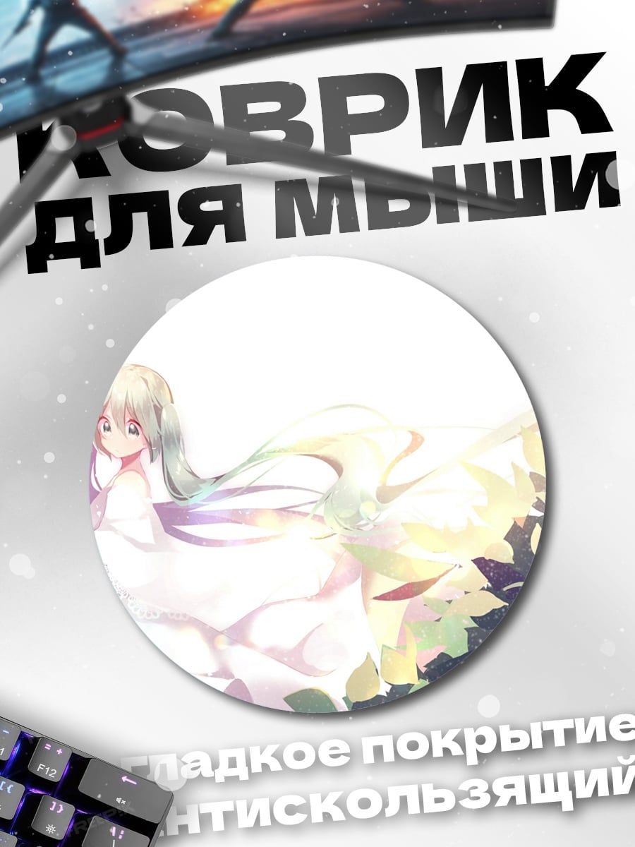 Коврик круглый Девушка в белом