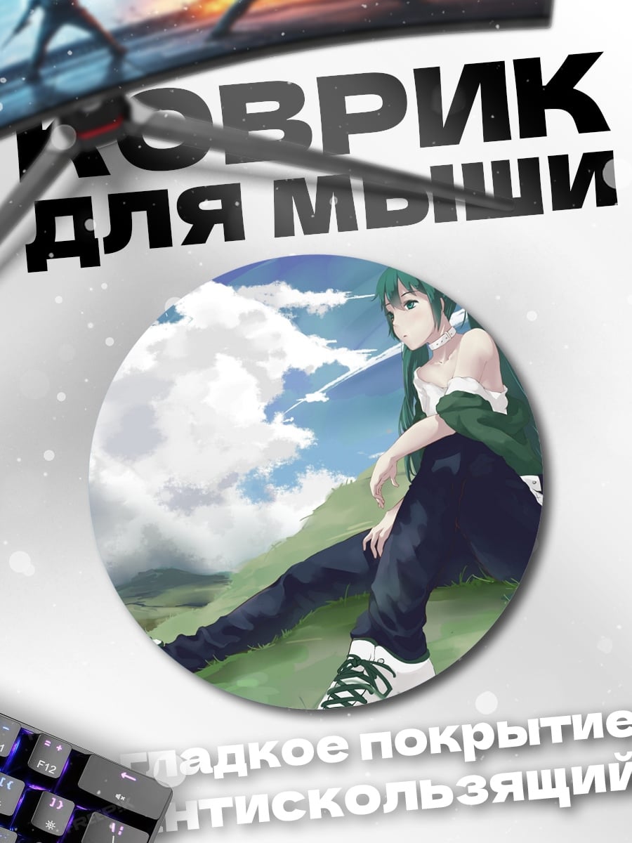 Коврик круглый девушка с зелеными волосами