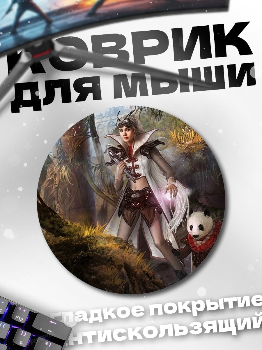 Коврик круглый волшебница и панда