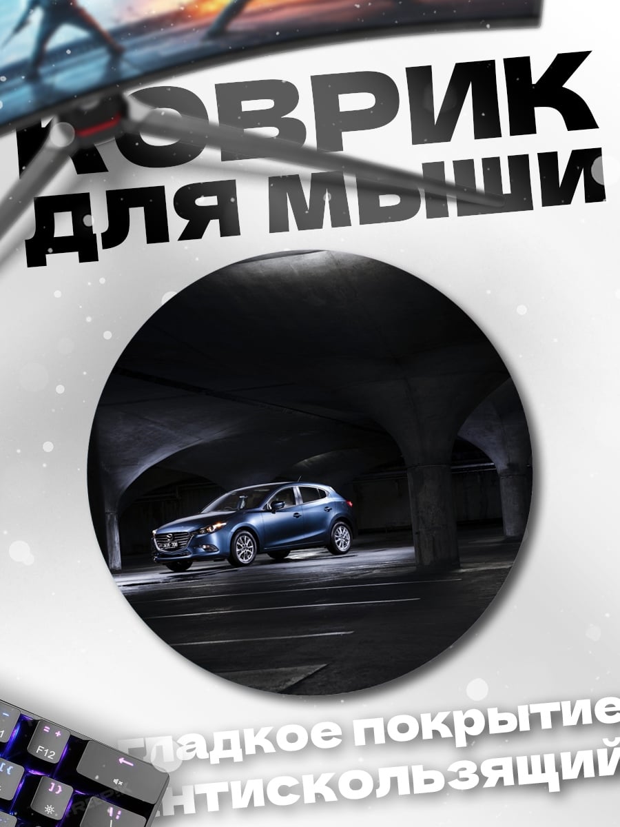 Коврик круглый Синий автомобиль в гараже