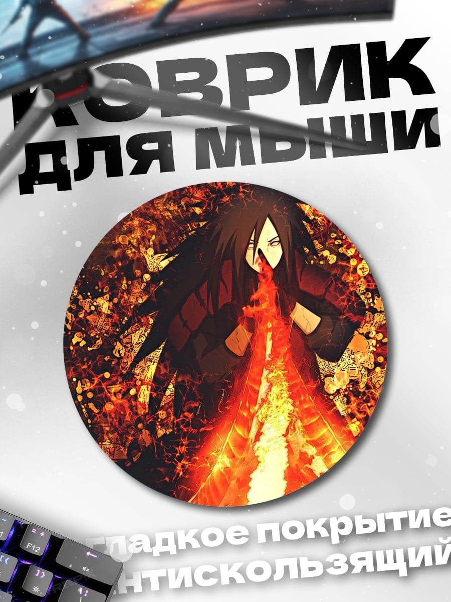 Коврик круглый Девушка в огне
