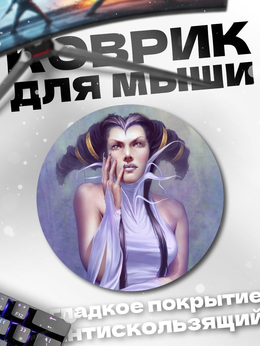 Коврик круглый Таинственная женщина в белом