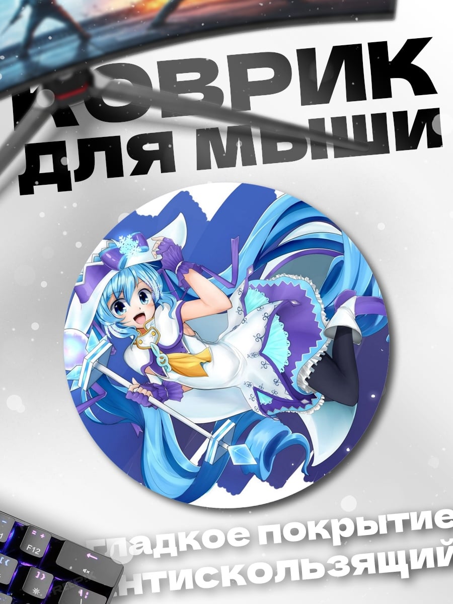 Коврик круглый Аниме девушка волшебница