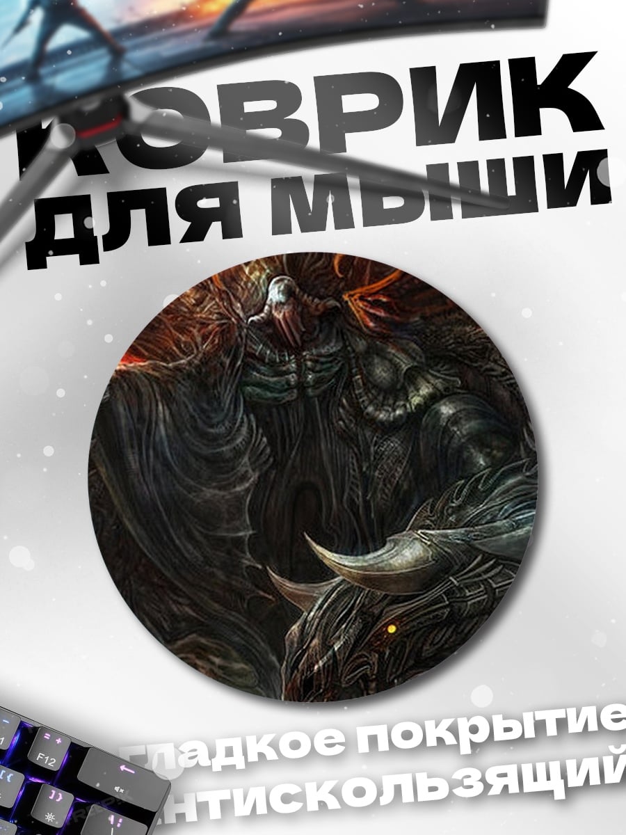 Коврик круглый Тёмный демон