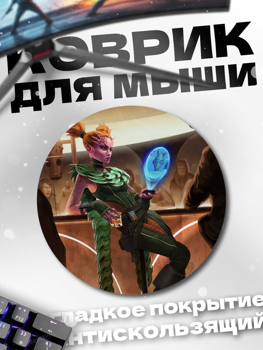 Коврик круглый Зелёная инопланетянка в баре