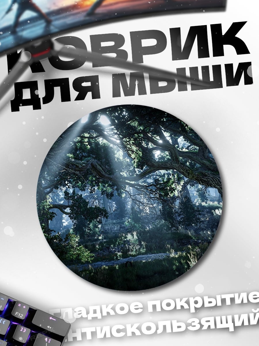 Коврик круглый Заколдованный лес