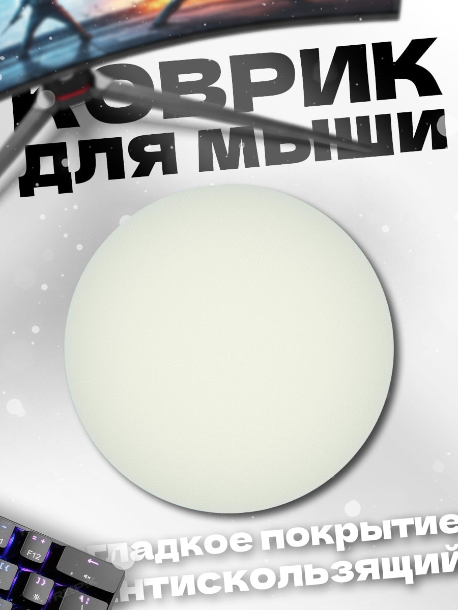 Коврик круглый Пустой фон градиент