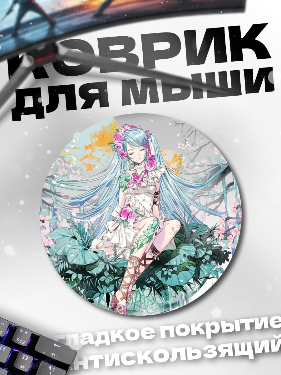 Коврик круглый Аниме девушка весна