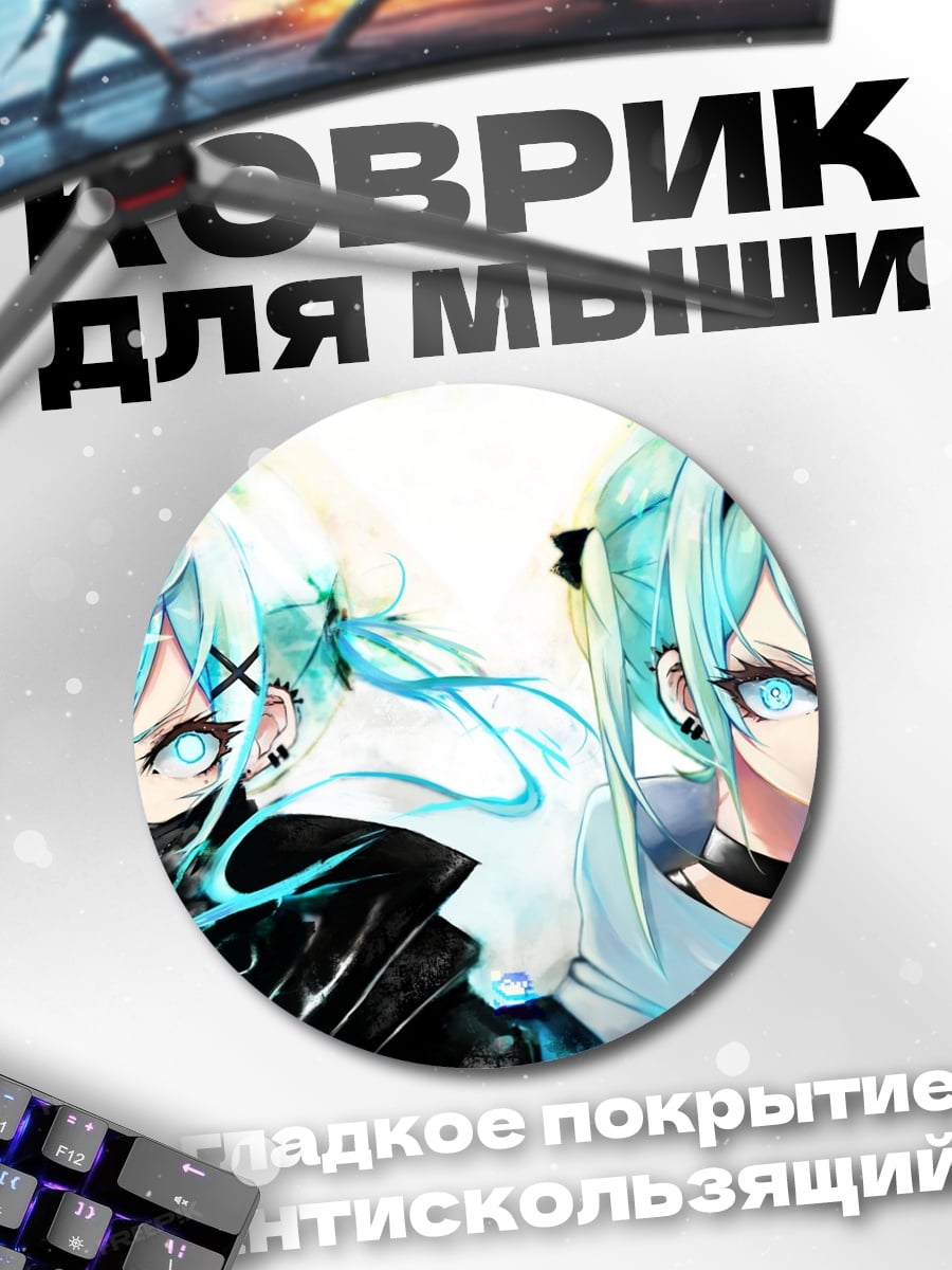 Коврик круглый Две аниме девушки