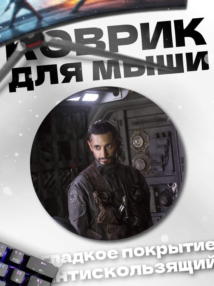 Коврик круглый космический путешественник