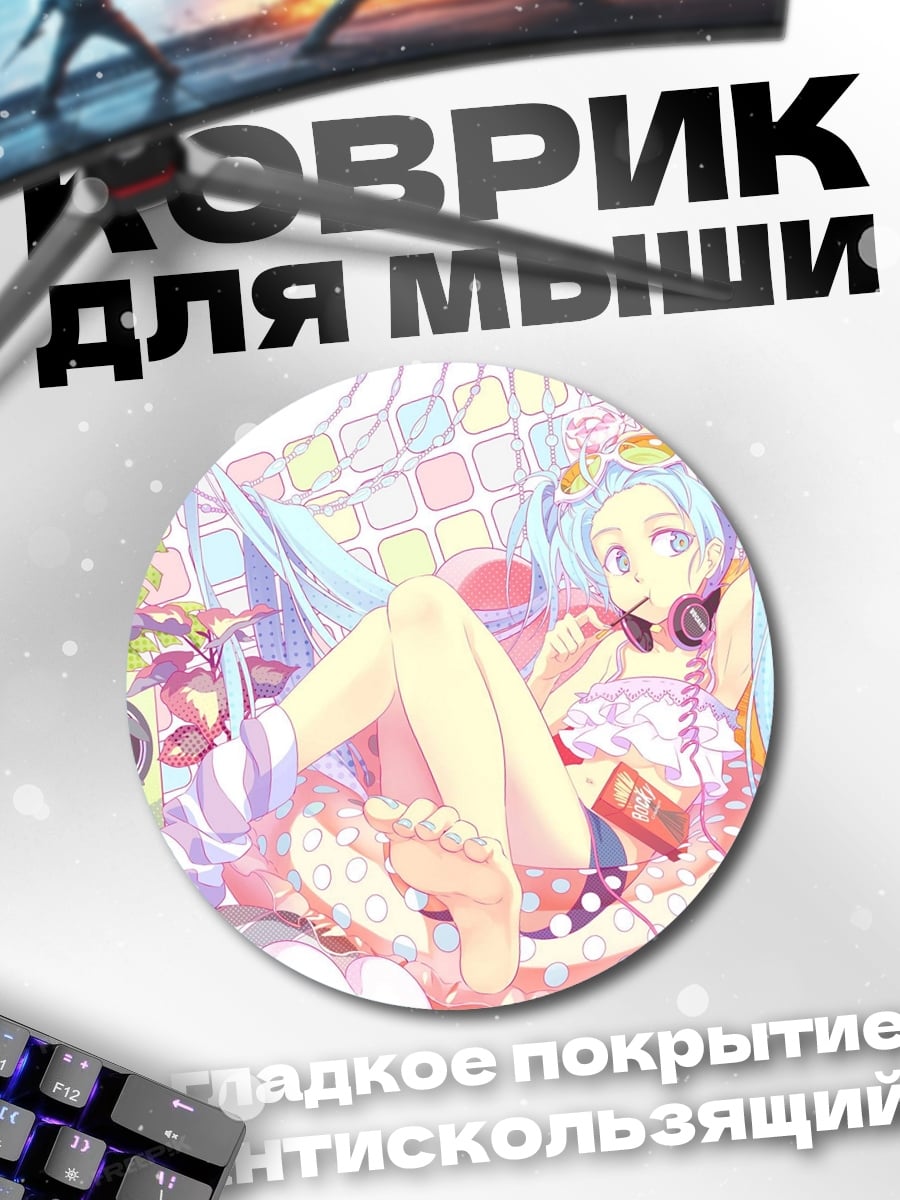 Коврик круглый девушка с наушниками