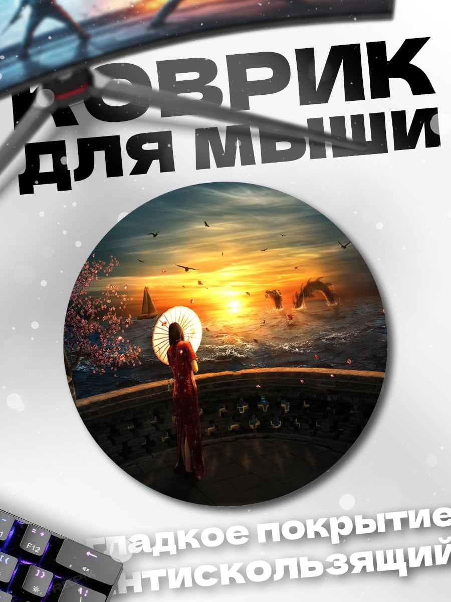 Коврик круглый Девушка с зонтом