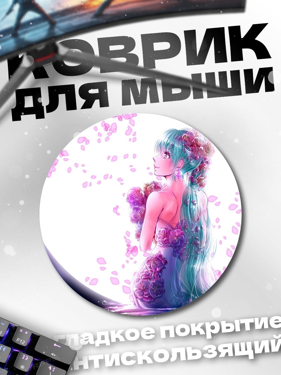 Коврик круглый Девушка в цветах