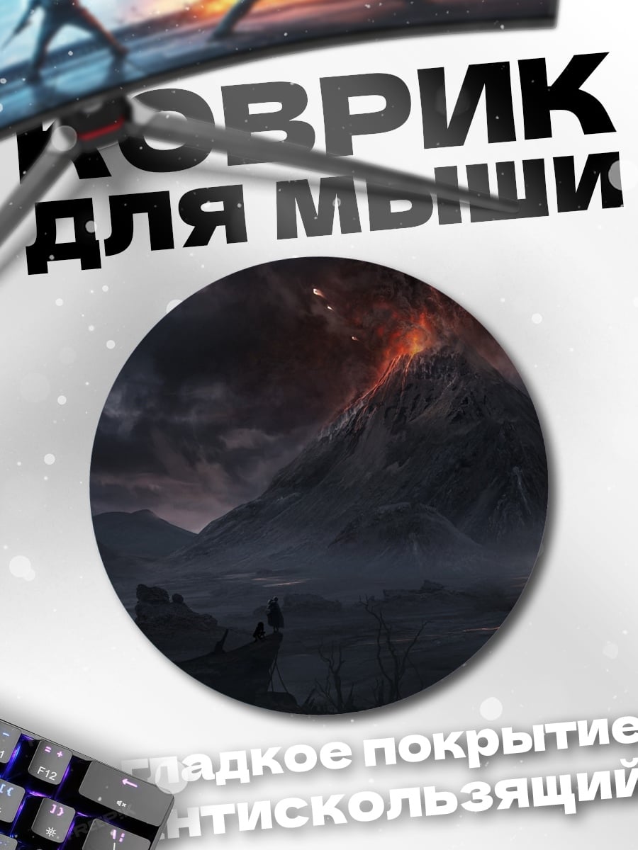 Коврик круглый Вулканический пейзаж