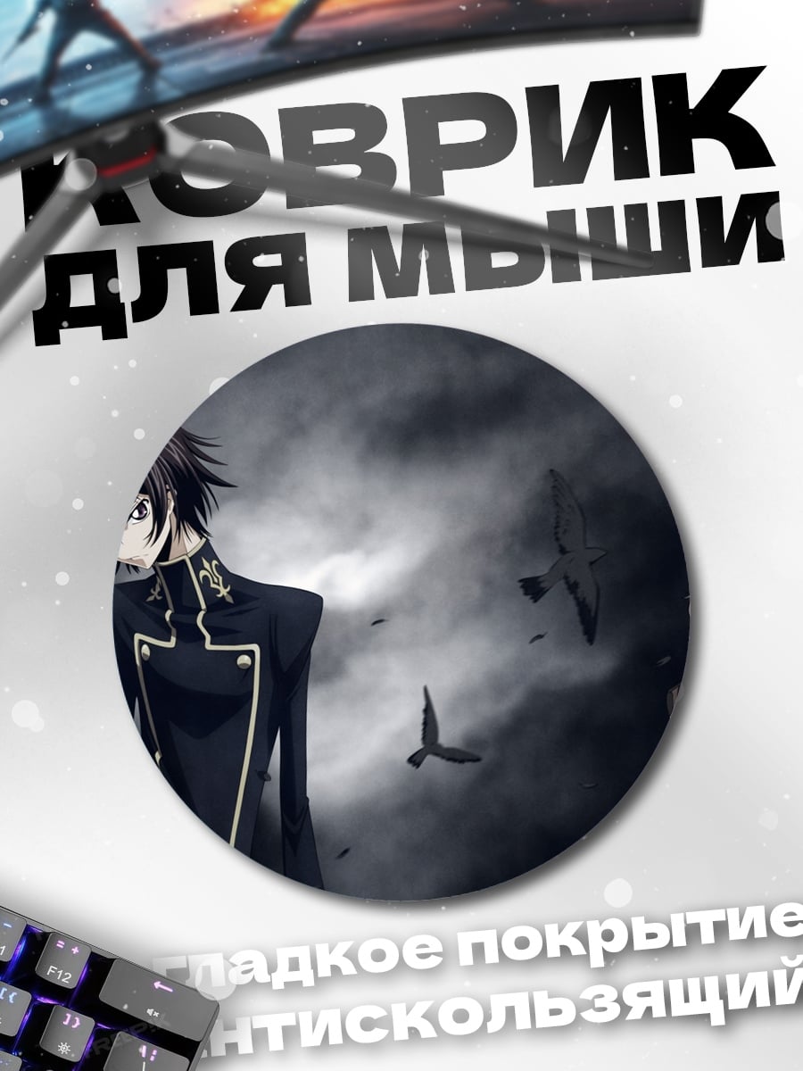 Коврик круглый Аниме пара