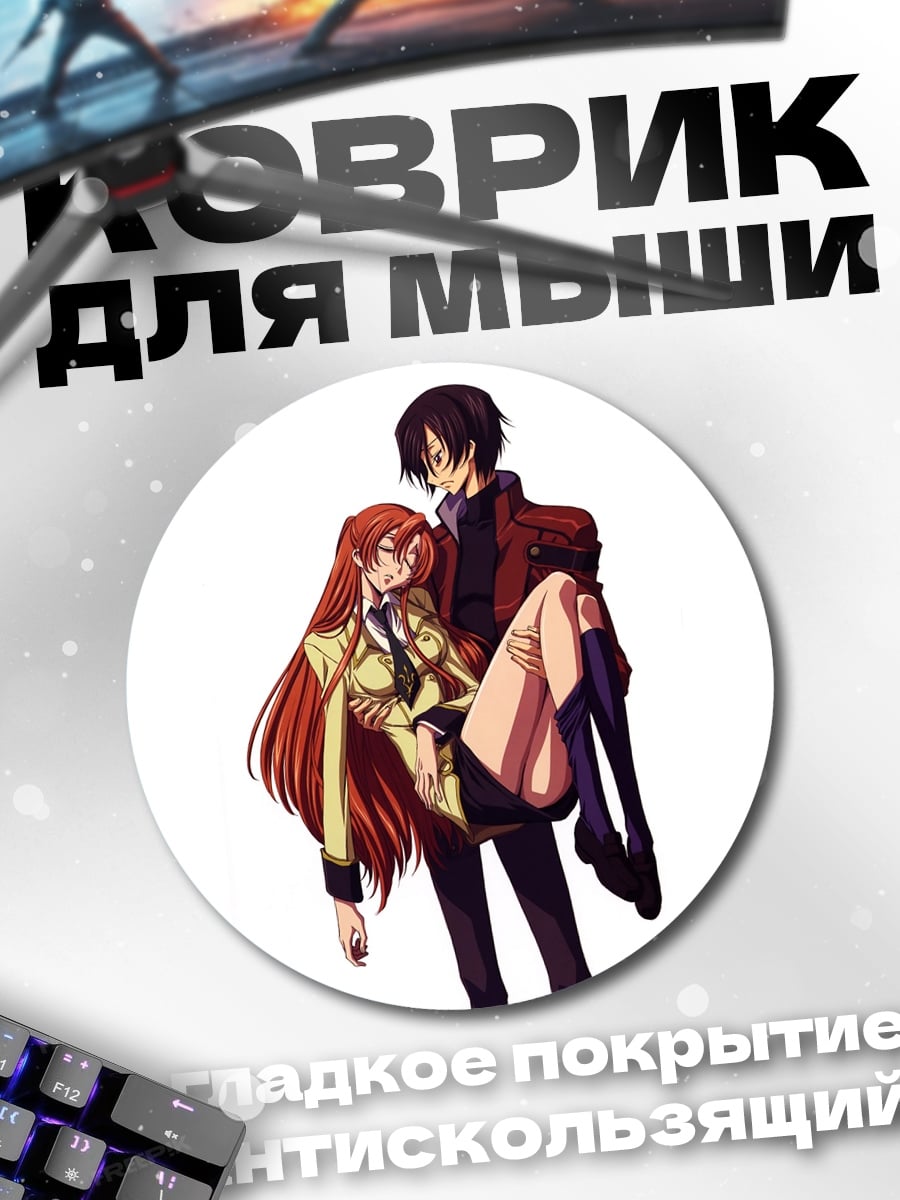 Коврик круглый Парень несет девушку