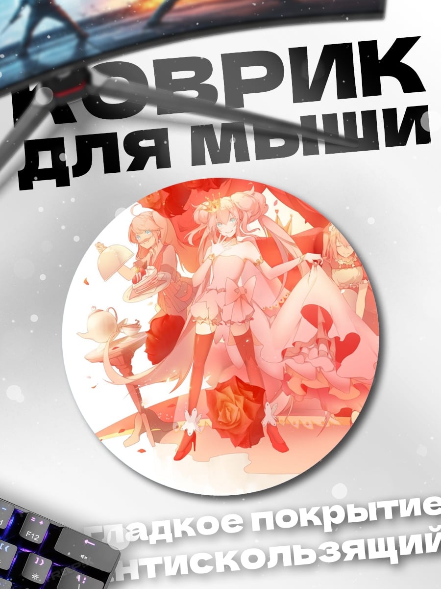 Коврик круглый Аниме девушки в розовом