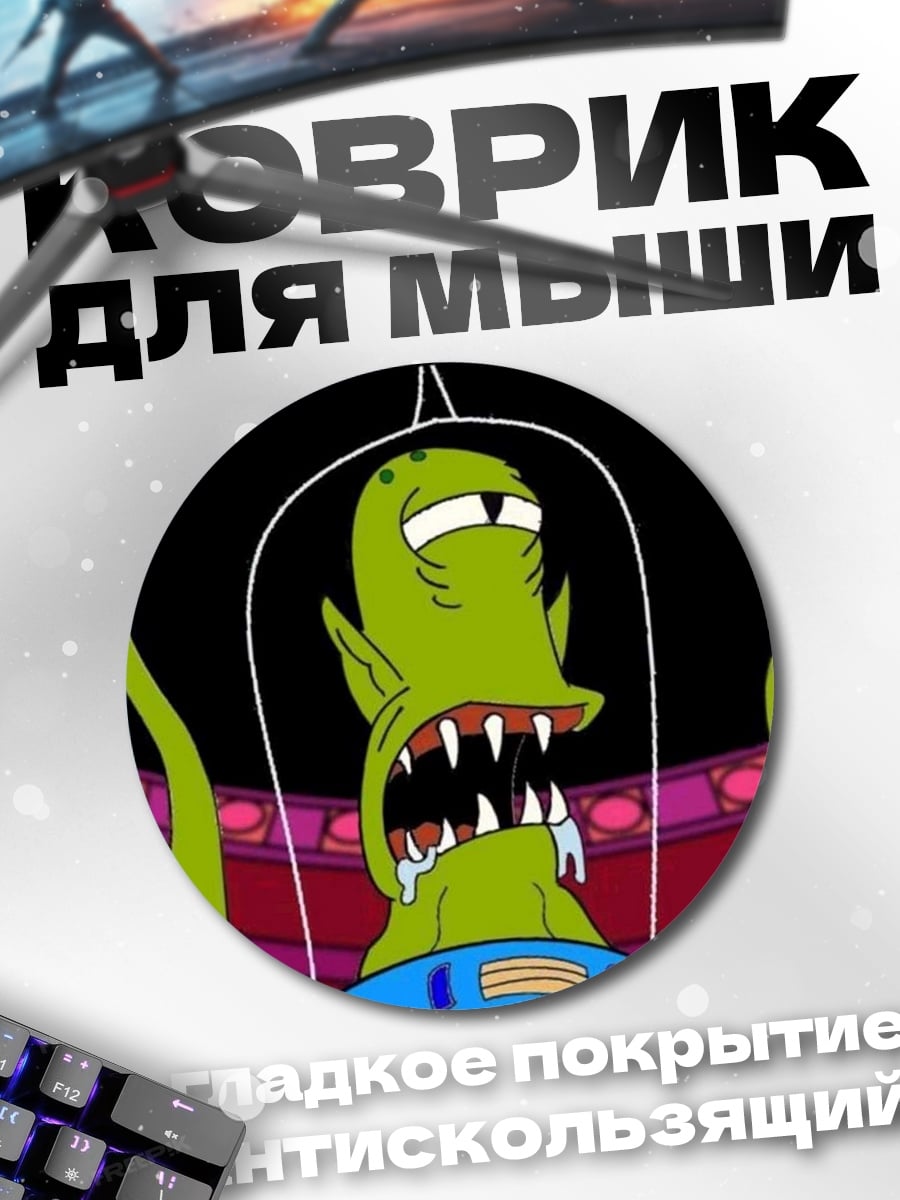 Коврик круглый Зеленый инопланетянин в шлеме