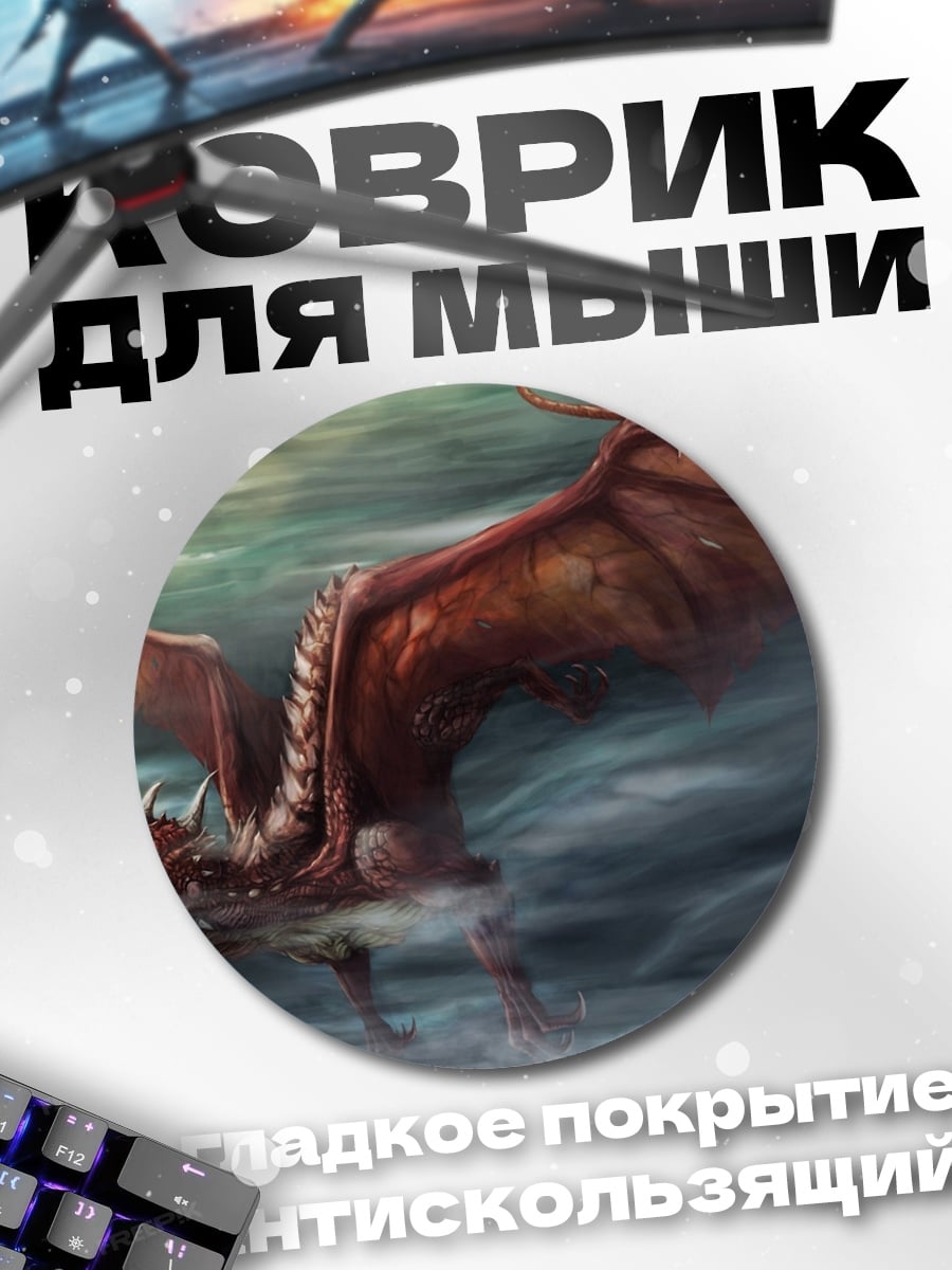 Коврик круглый Красный дракон в небе