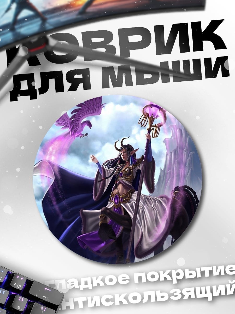 Коврик круглый Темный маг с фениксом