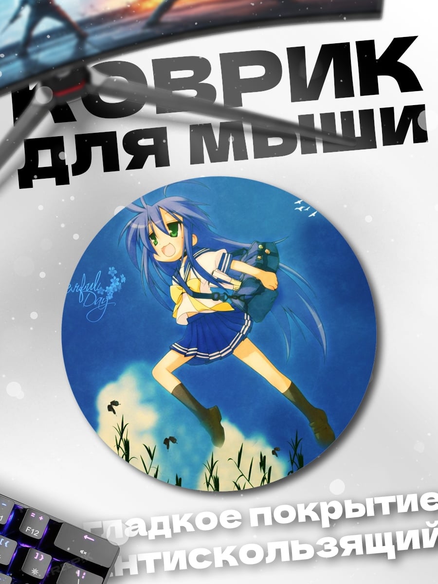 Коврик круглый Девочка в синем платье