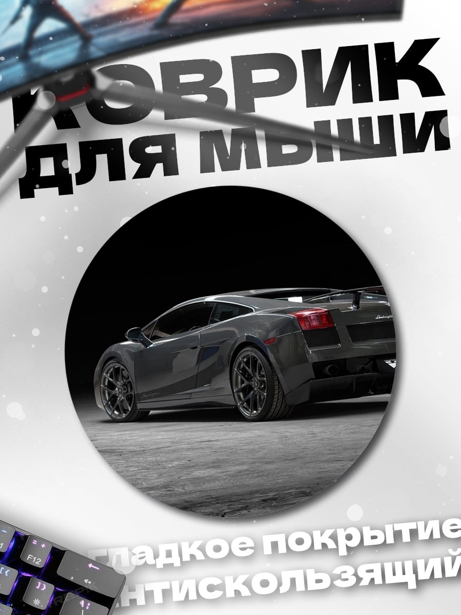 Коврик круглый Черный спорткар