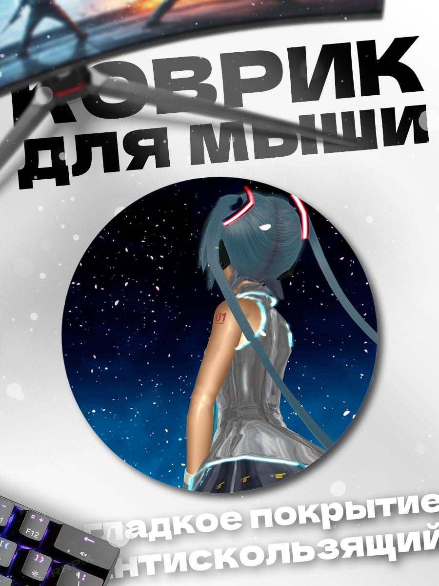 Коврик круглый Аниме девушка звёзды