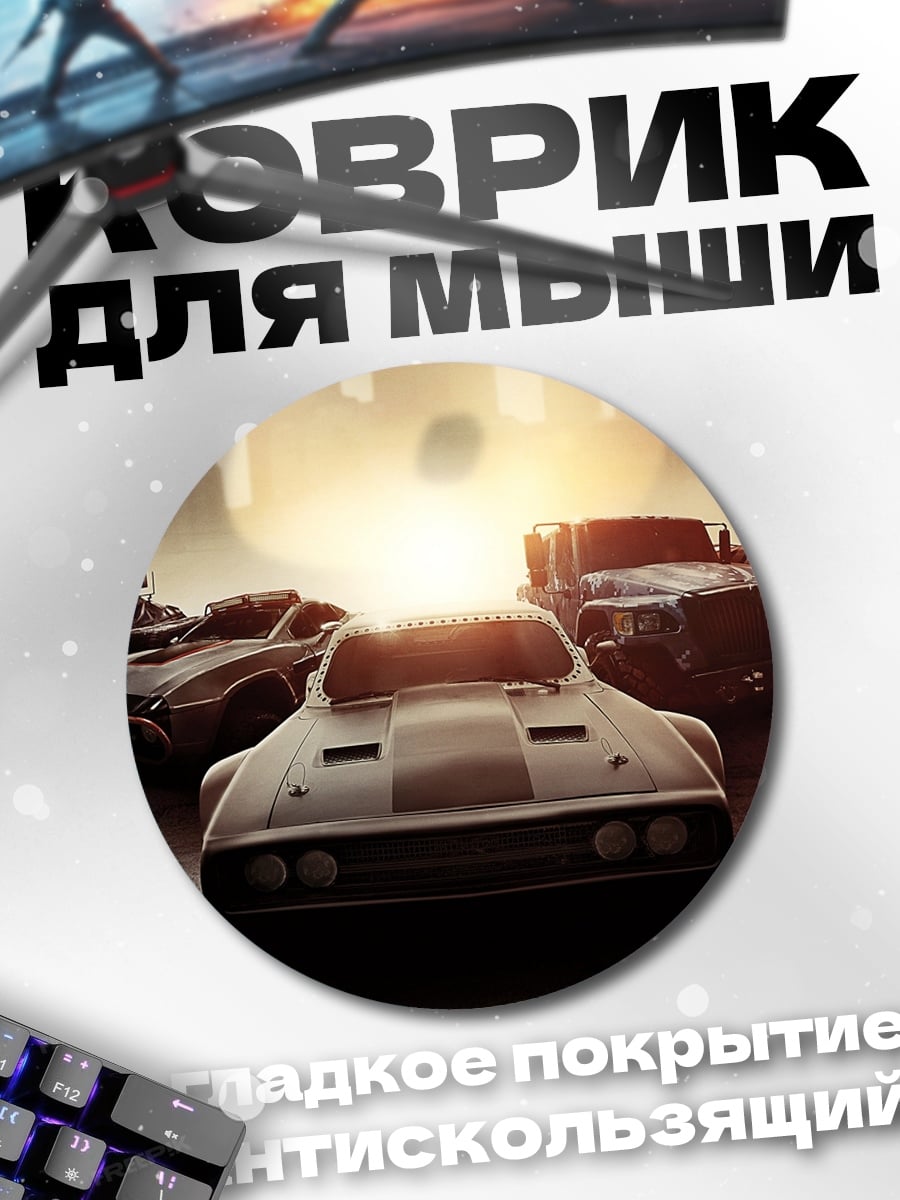 Коврик круглый Автомобили будущего